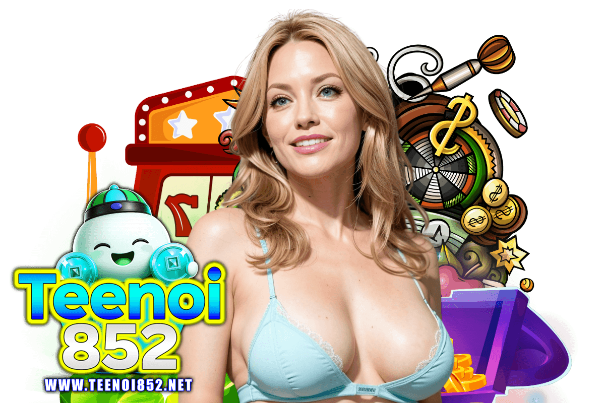 teenoi852 เว็บตรง